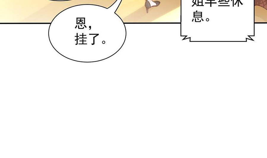 第109话 树姐这个胆小鬼！(1/2)-第107话