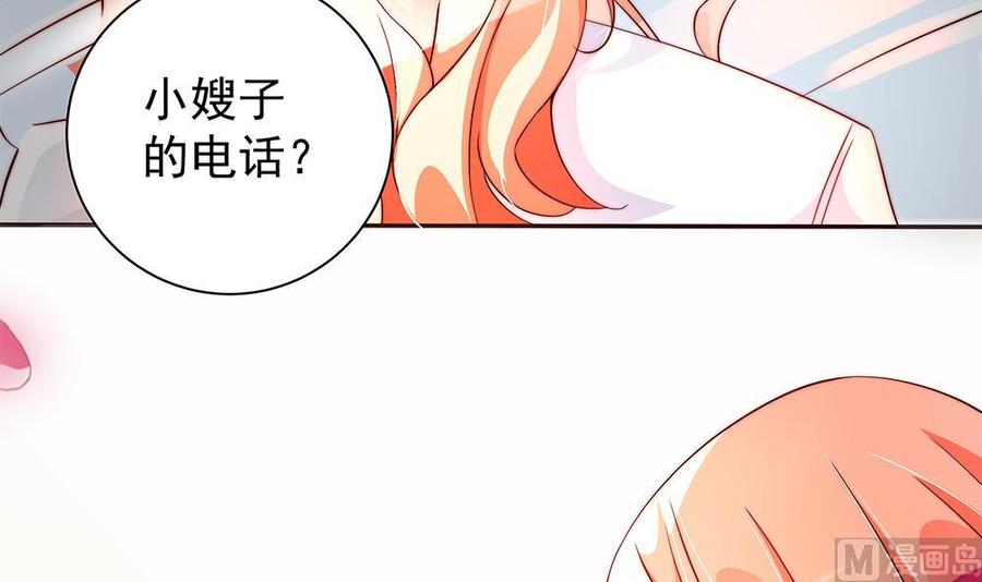 第109话 树姐这个胆小鬼！(1/2)-第107话