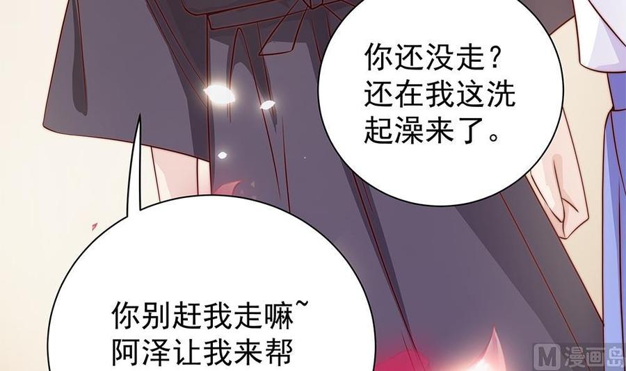 第109话 树姐这个胆小鬼！(1/2)-第107话