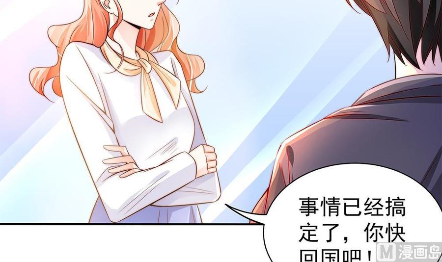 第109话 树姐这个胆小鬼！(1/2)-第107话