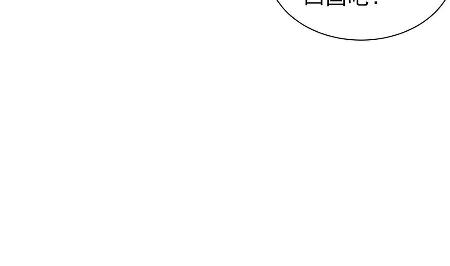 第109话 树姐这个胆小鬼！(1/2)-第107话
