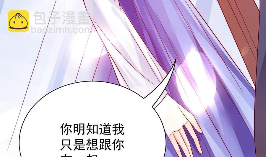 第109话 树姐这个胆小鬼！(1/2)-第107话