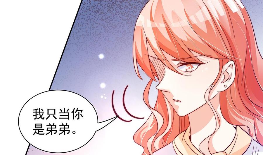 第109话 树姐这个胆小鬼！(1/2)-第107话