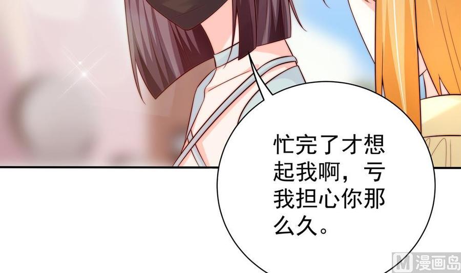 第111话 遭遇绑架(1/2)-第109话