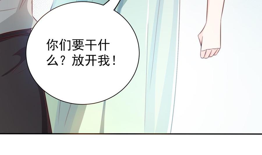 第111话 遭遇绑架(1/2)-第109话