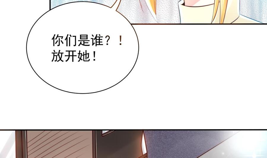 第111话 遭遇绑架(1/2)-第109话