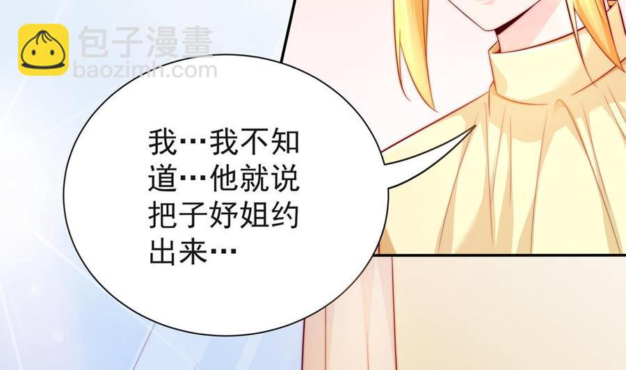 第111话 遭遇绑架(1/2)-第109话