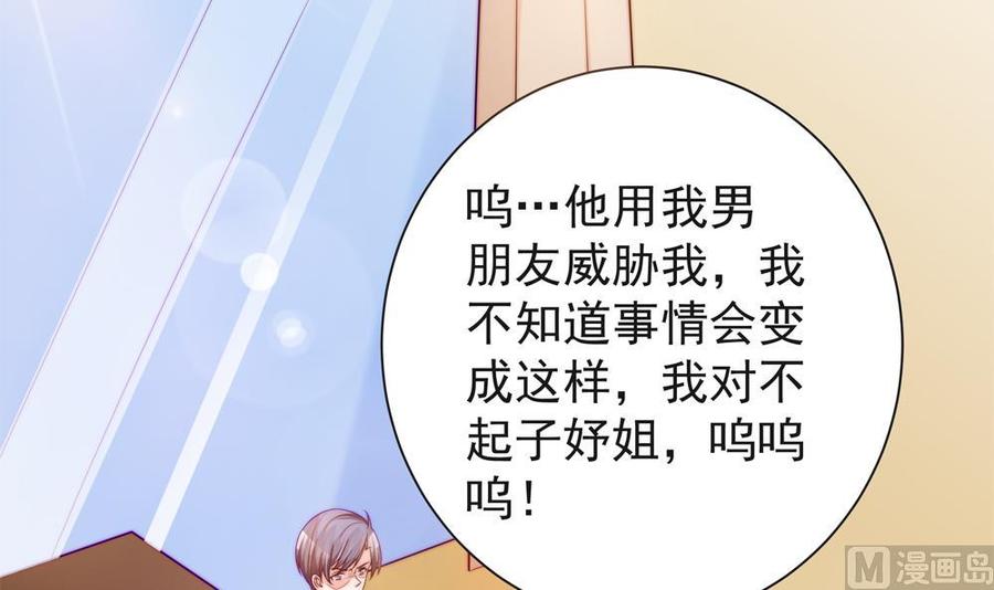 第111话 遭遇绑架(1/2)-第109话