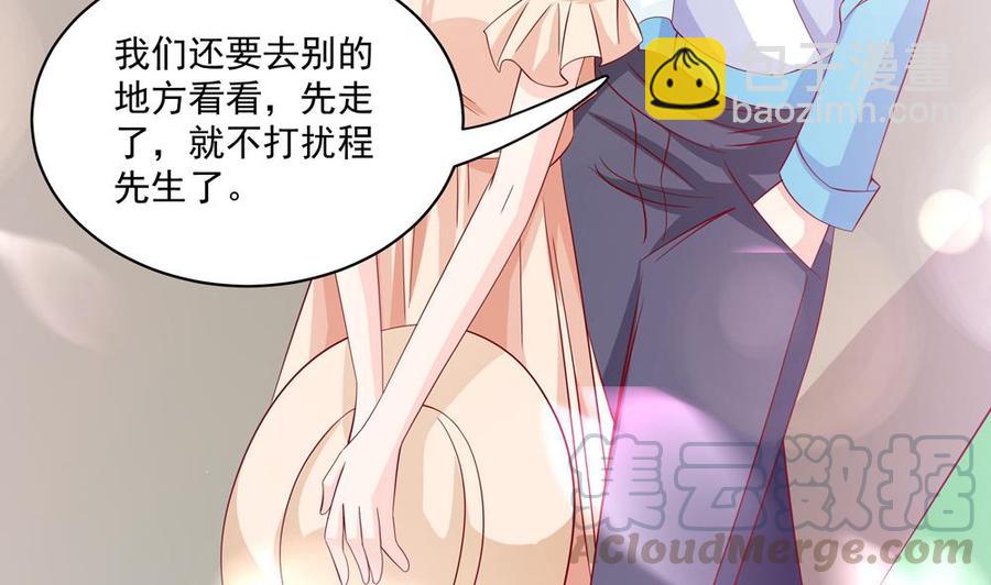 第115话 秒杀情敌-第113话