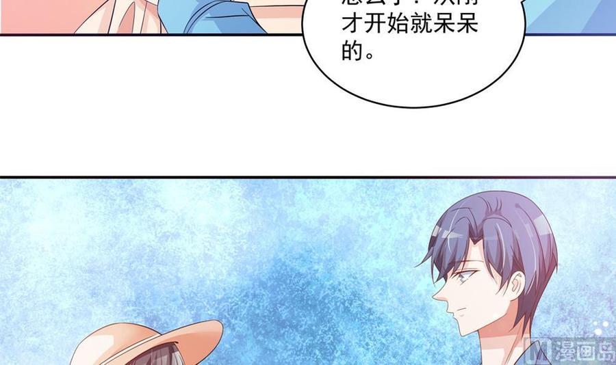 第115话 秒杀情敌-第113话