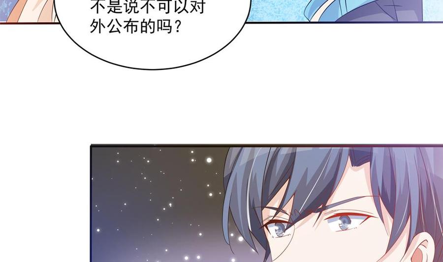 第115话 秒杀情敌-第113话