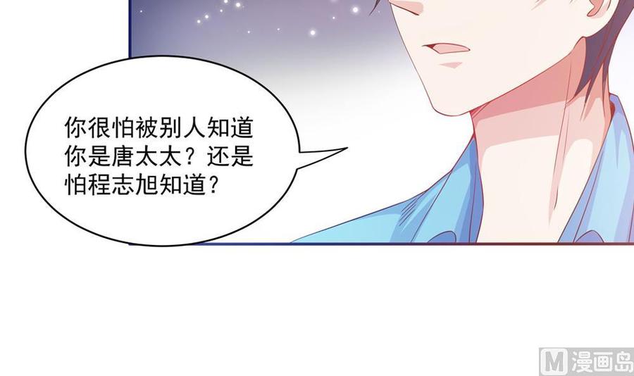 第115话 秒杀情敌-第113话