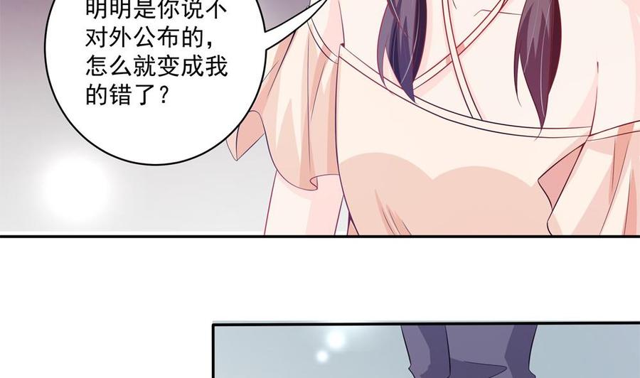 第115话 秒杀情敌-第113话