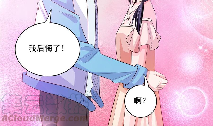 第115话 秒杀情敌-第113话