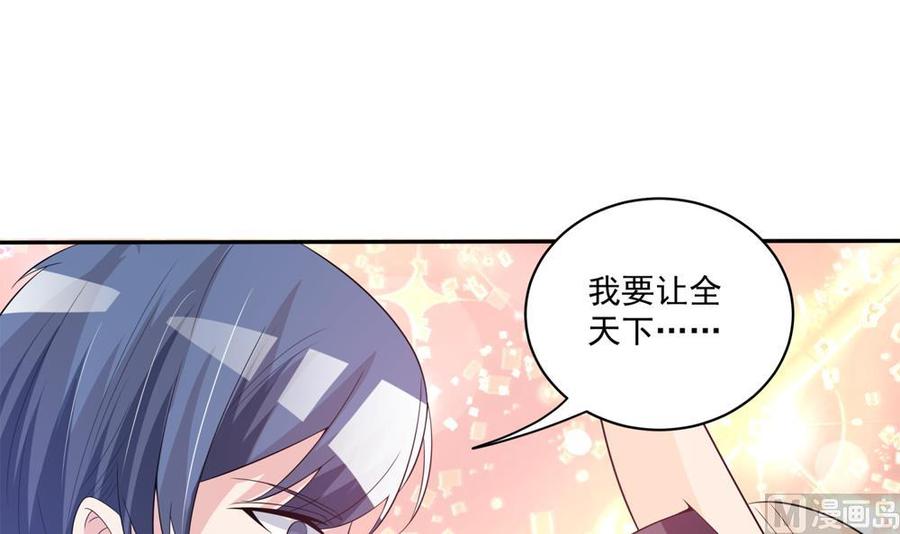 第115话 秒杀情敌-第113话