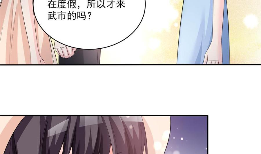 第115话 秒杀情敌-第113话