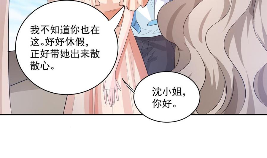 第115话 秒杀情敌-第113话