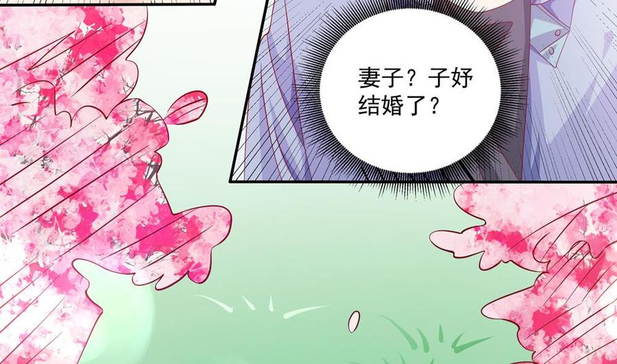 第115话 秒杀情敌-第113话