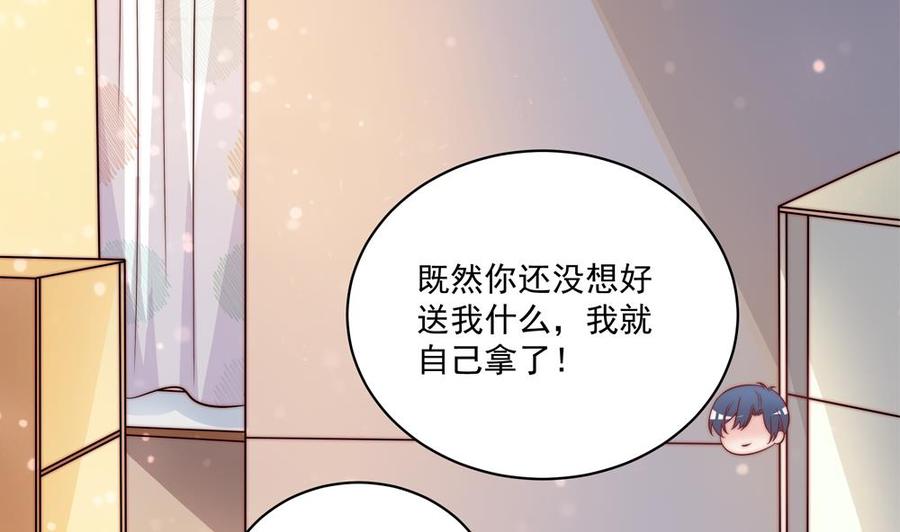 第118话 堵上你这张喋喋不休的嘴(1/2)-第115话