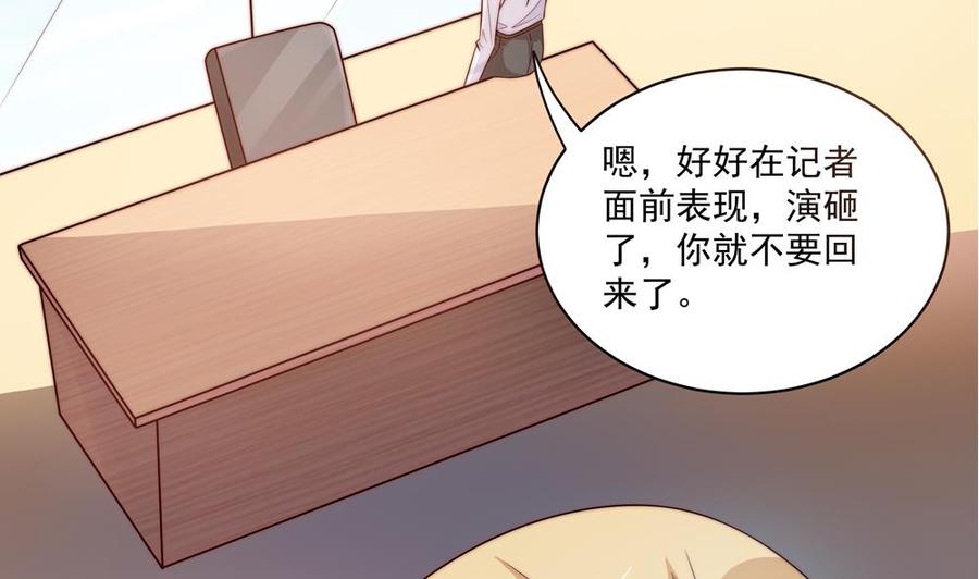 第118话 堵上你这张喋喋不休的嘴(1/2)-第115话