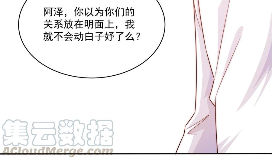 第118话 堵上你这张喋喋不休的嘴(1/2)-第115话