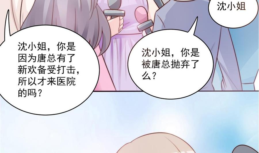 第118话 堵上你这张喋喋不休的嘴(1/2)-第115话