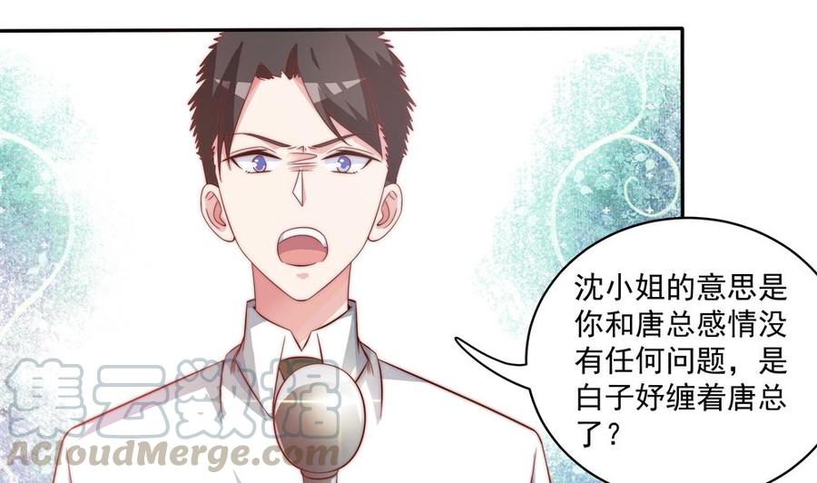 第118话 堵上你这张喋喋不休的嘴(1/2)-第115话
