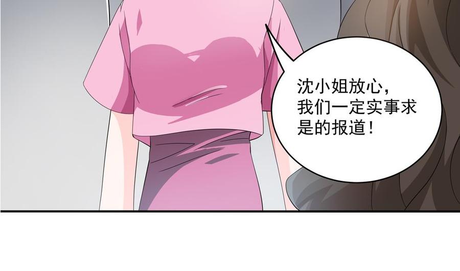 第118话 堵上你这张喋喋不休的嘴(1/2)-第115话