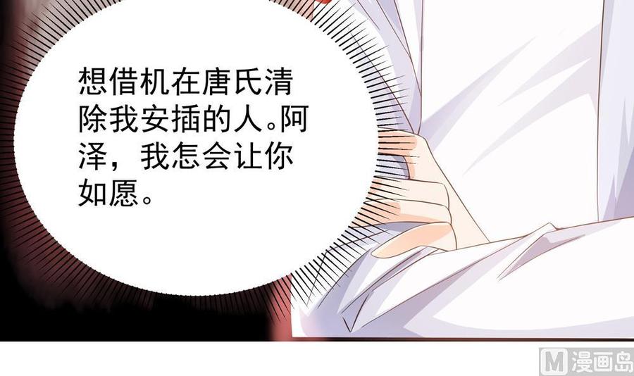第120话 树姐出事了！(1/2)-第117话