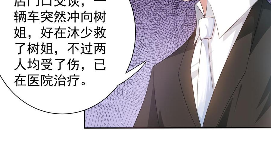 第120话 树姐出事了！(1/2)-第117话