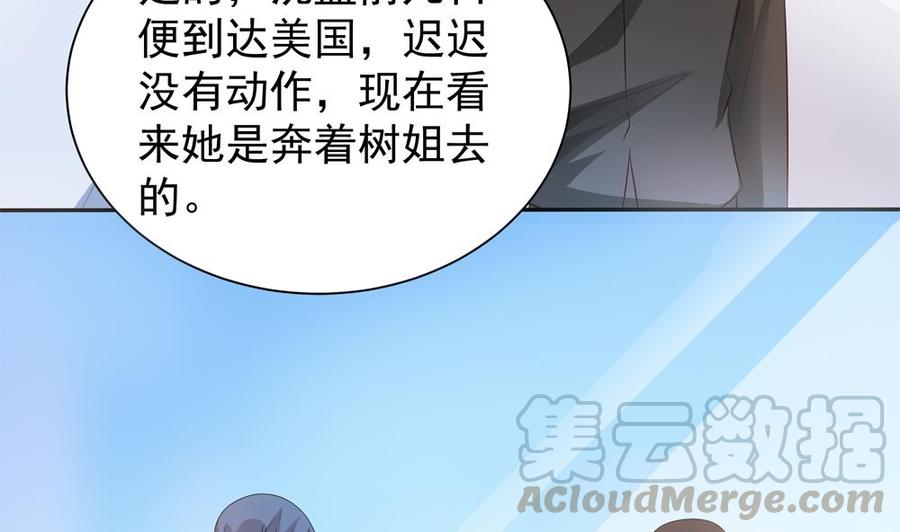 第120话 树姐出事了！(1/2)-第117话