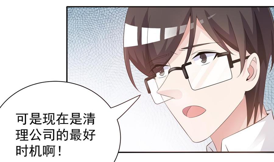 第120话 树姐出事了！(1/2)-第117话