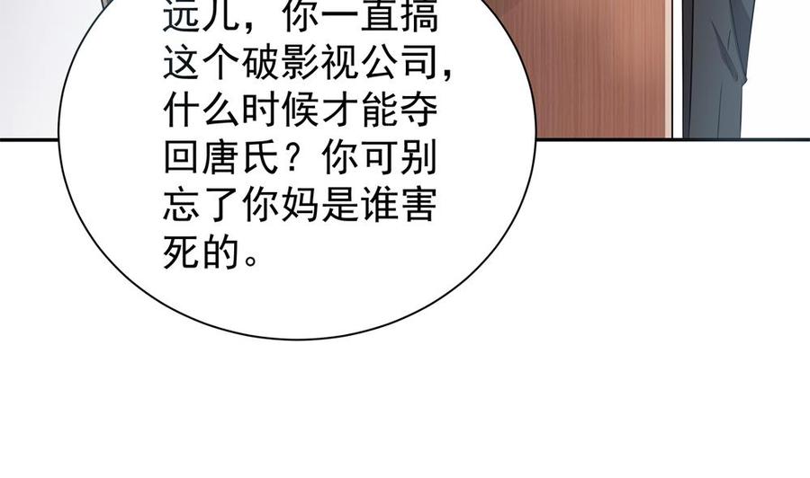 第120话 树姐出事了！(1/2)-第117话