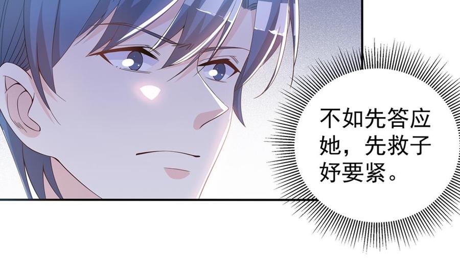 第124话 救人被阻(1/2)-第121话
