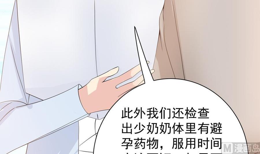 第128话 我要报仇！(1/2)-第125话