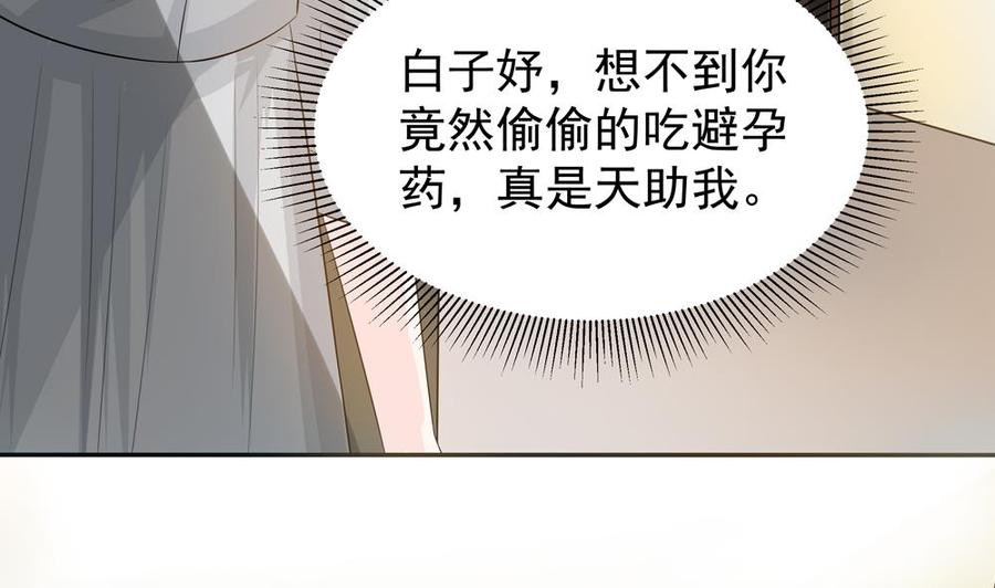 第128话 我要报仇！(1/2)-第125话