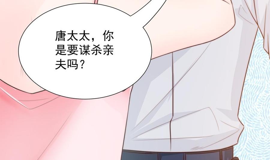 第134话 唐夫人的补偿(1/2)-第131话