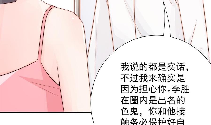 第134话 唐夫人的补偿(1/2)-第131话