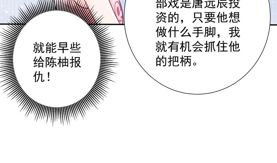 第134话 唐夫人的补偿(1/2)-第131话