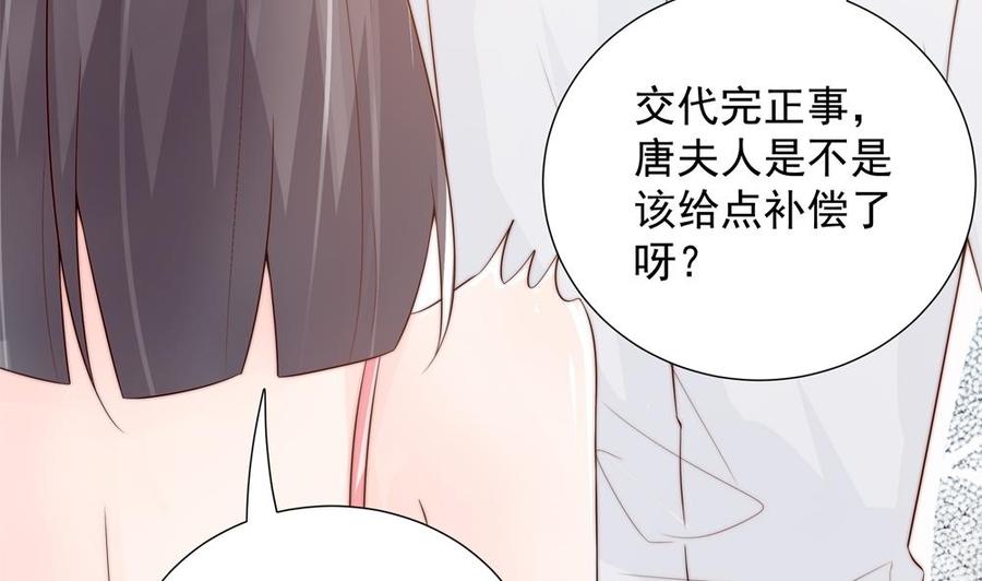 第134话 唐夫人的补偿(1/2)-第131话