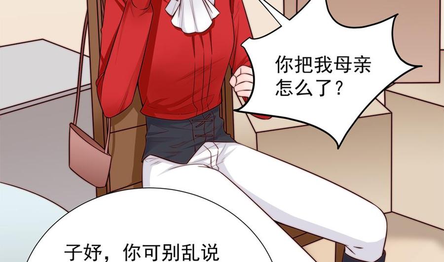 第136话 受到威胁(1/2)-第133话