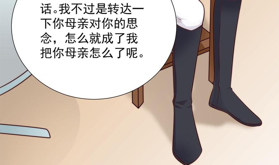 第136话 受到威胁(1/2)-第133话