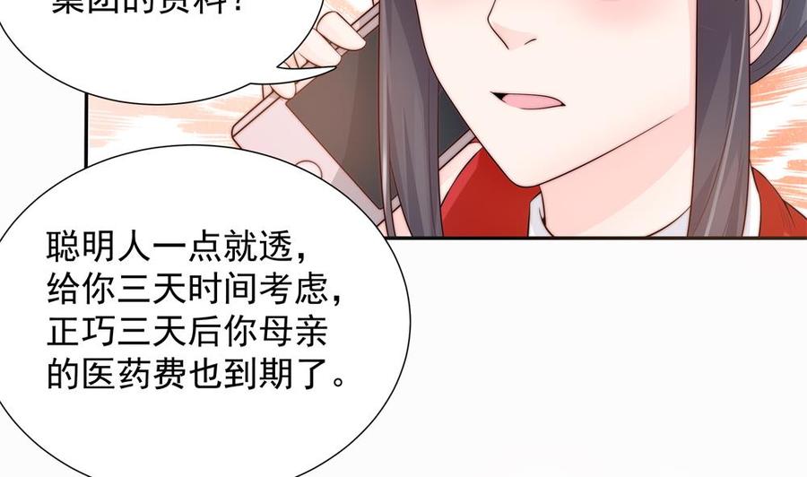 第136话 受到威胁(1/2)-第133话