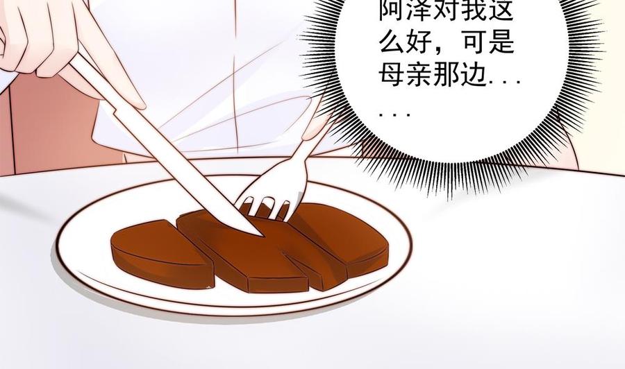 第136话 受到威胁(1/2)-第133话