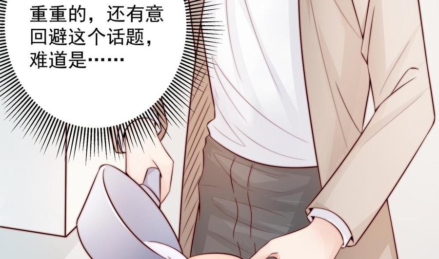 第138话 产生怀疑(1/2)-第135话
