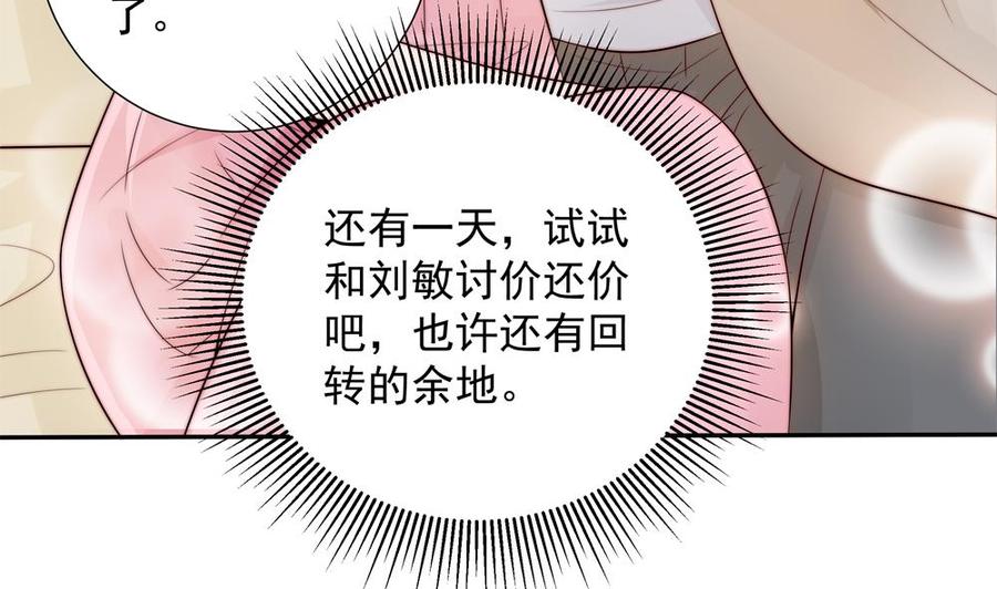 第138话 产生怀疑(1/2)-第135话