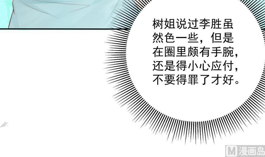 第140话 因祸得福(1/2)-第137话