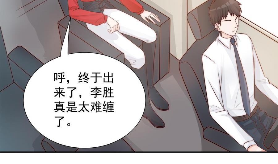 第140话 因祸得福(1/2)-第137话
