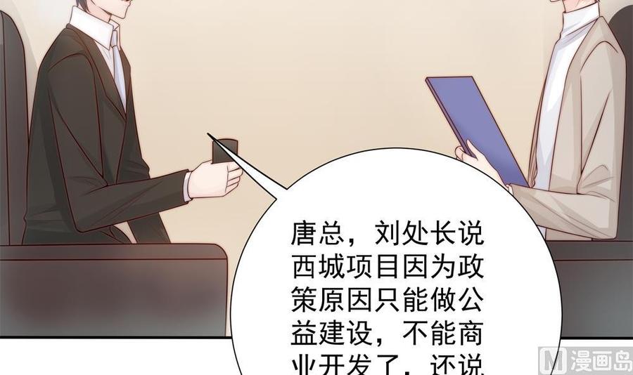 第140话 因祸得福(1/2)-第137话