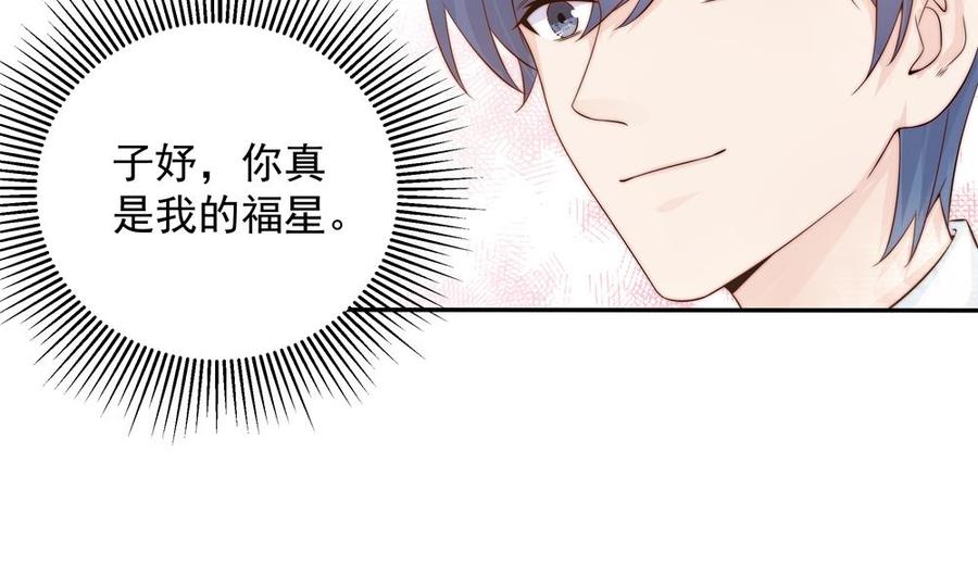 第140话 因祸得福(1/2)-第137话